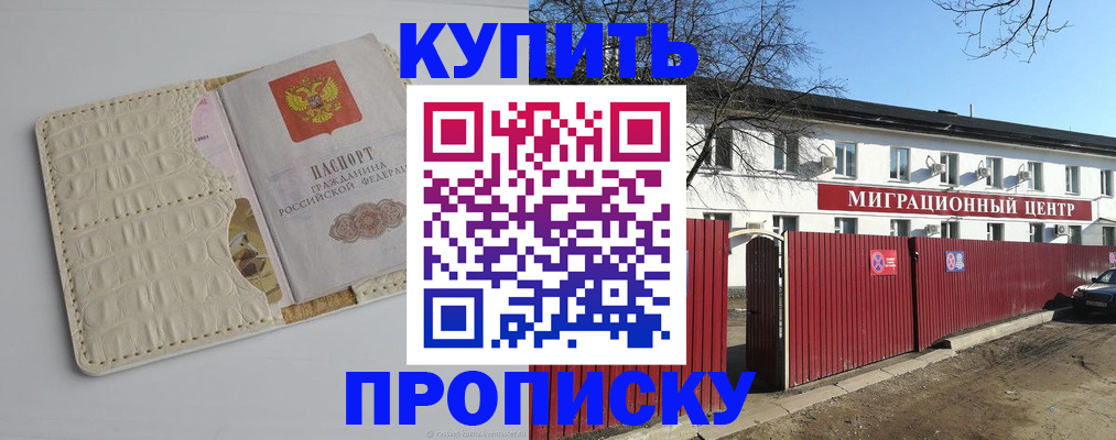 миграционный учет в Сорочинске
