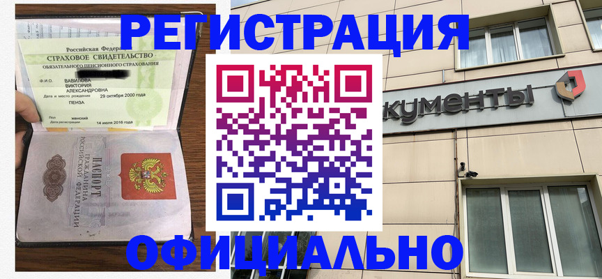 регистрация для школы в Сорочинске