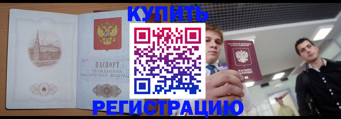 найти адрес прописки в Сорочинске