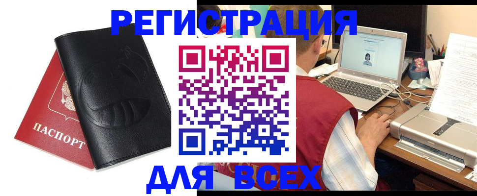 временная регистрация недорого в Сорочинске