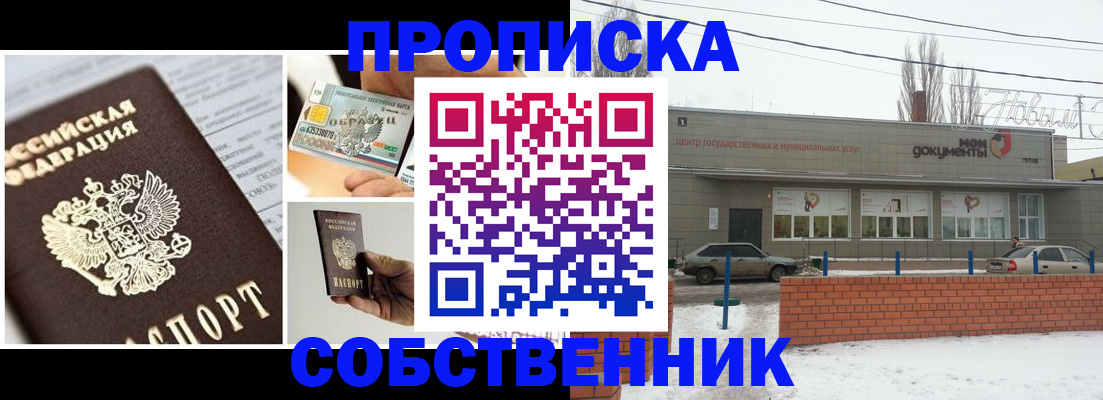 регистрация для школы в Сорочинске